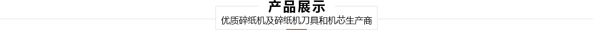 產(chǎn)品展示